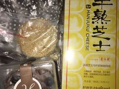 -好利来(道前街店)