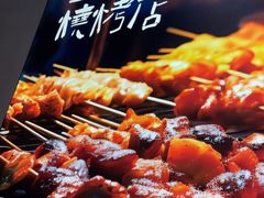 -街角等你.大连海鲜烧烤(西安路店)