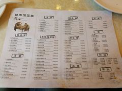 菜单-烧肉馆(古北水镇景区店)