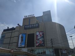 -优客城市奥莱