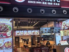 -吉祥馄饨(宁波高铁店)