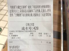账单-兰熊鲜奶(西直门凯德mall店)
