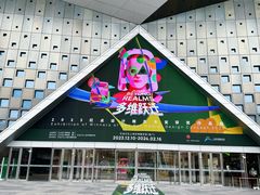 -东浩兰生上海世博展览馆