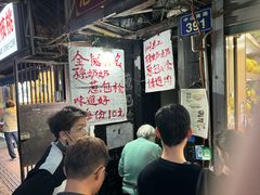 -孙奶奶葱包桧