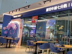 -夏日玛莉西餐厅(梅溪湖步步高店)