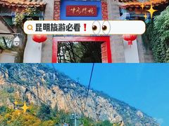 -昆明滇池国家级风景名胜区西山景区