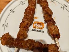 -幸福的烤包子·新疆菜