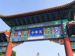 -天宁寺