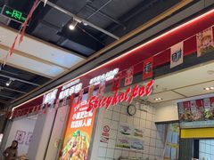 -醉人椒麻辣香锅(上地华联店)