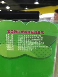 -宝贝渡口儿童游乐园(华南安盛店)