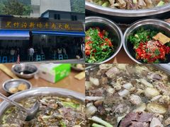 -黑竹沟新场牛肉火锅