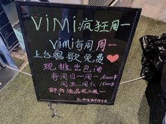 -vimi便利店酒吧