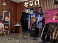 -CMC大光明影城(莲花店)