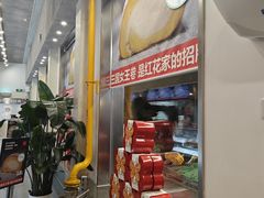 -红花点心局(护国寺店)