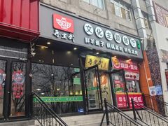 -再宣武文化主题餐厅·清真