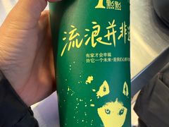 -1点点(芦潮港店)