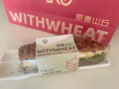 -原麦山丘(天虹店)