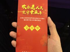 -周末相声俱乐部