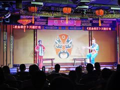 -盖碗儿梨园·变脸吐火·川剧(天府广场店)
