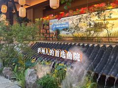 -食为先庐畔渔歌(合作化路店)