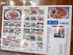 -晋B2008刀削面(小南庄店)