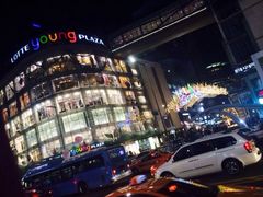 iphone_upload_pic-乐天免税店(明洞店)