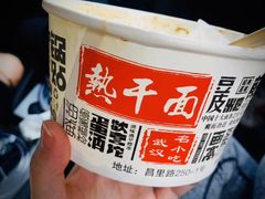 -蔡记炸酱热干面(昌里路店)