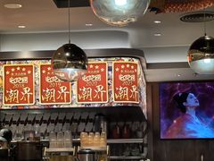 -潮界(虹桥新天地店)