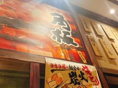 门面-鸟鸣门屋台料理(金帝银泰店)