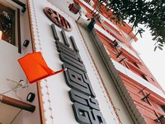 门面-刘氏三和面馆