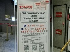 -万达影城(银兴菲林店)