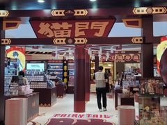 -上海静安大悦城