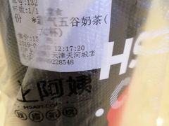 -沪上阿姨·精选茶饮(天河城店)