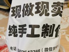 -旺福楼·包点(碑亭巷店)