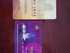 房卡&饭卡-慈溪白金汉爵大酒店