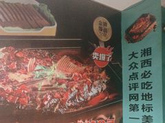 -西部一串烧烤·地道湘西小串