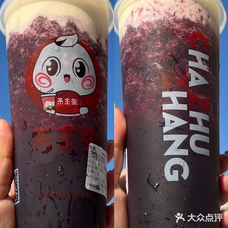 一连喝五天啦!- 云顶桑葚绵绵冰 颜值好高啊!