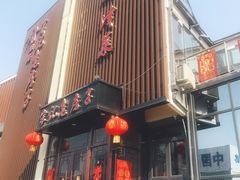 -津菜宋记老房子(鼓楼店)
