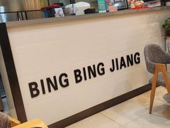 -冰冰酱(新都心店)
