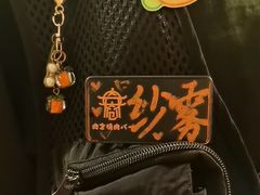 -肉仓焼肉バー(烟台山店)