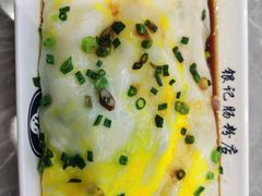 -银记肠粉店(北京路店)