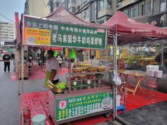 -清真老马家国华牛奶鸡蛋醪糟(正宁路店)