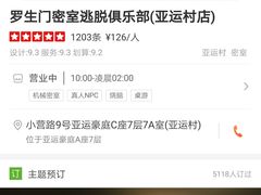 -秃鹫湾·推理大师沉浸式实景演绎推理剧场