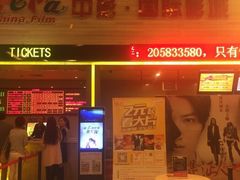 -中影国际影城(建军路金鹰购物中心店)