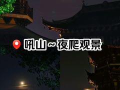 -吼山森林公园