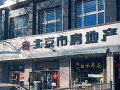 -老磁器口豆汁店(天坛店)