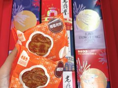 -老鼎丰(靖宇街总店)