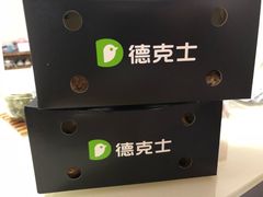 -德克士(三门路店)