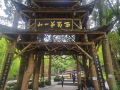 -青城山