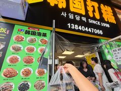 -师任堂韩式食品(总店)